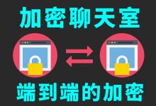 简单搭建端到端加密的聊天室Element基于Matrix协议的开源即时通讯应用-莱卡云