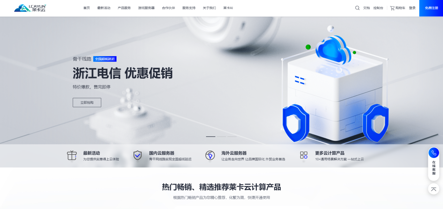 莱卡云(强力赞助)