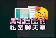 教你使用Docker快速部署一个开源即时聊天系统—Fiora-莱卡云