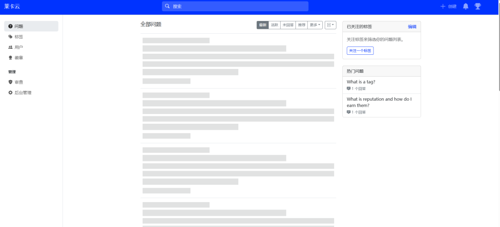 教你用docker搭建一款开源问答平台Answer替代知乎、CSDN-莱卡云