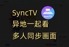 手把手教你用 Docker 搭建一个在线一起看电影的 Web 应用SyncTV-莱卡云