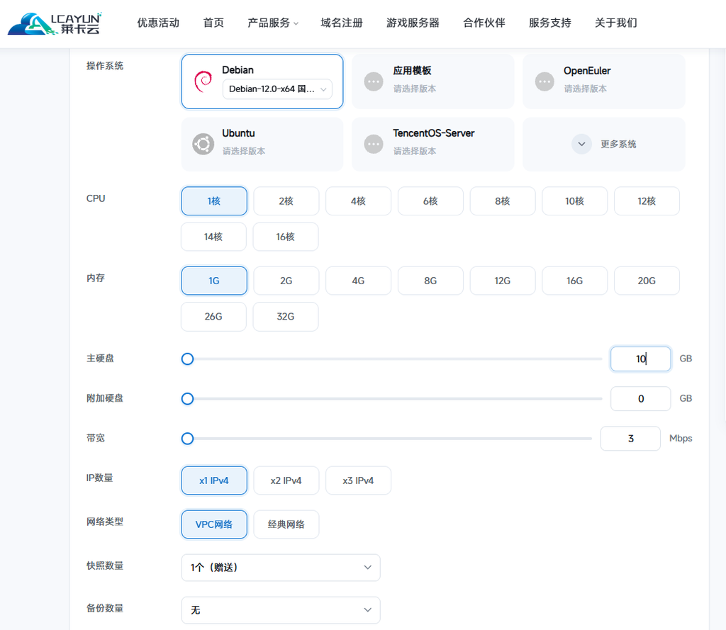 Dockge搭建使用的Linux云服务器环境