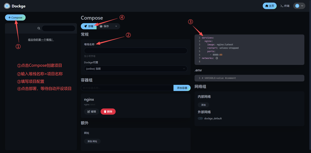 Dockge Docker Compose管理界面