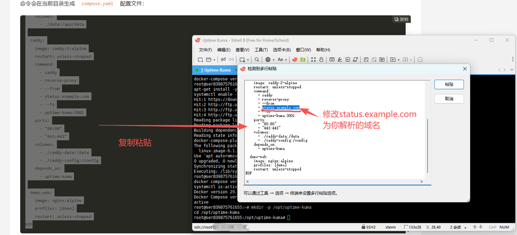 Docker部署Uptime Kuma和Caddy自动HTTPS