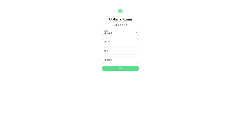 通过HTTPS创建Uptime Kuma管理员