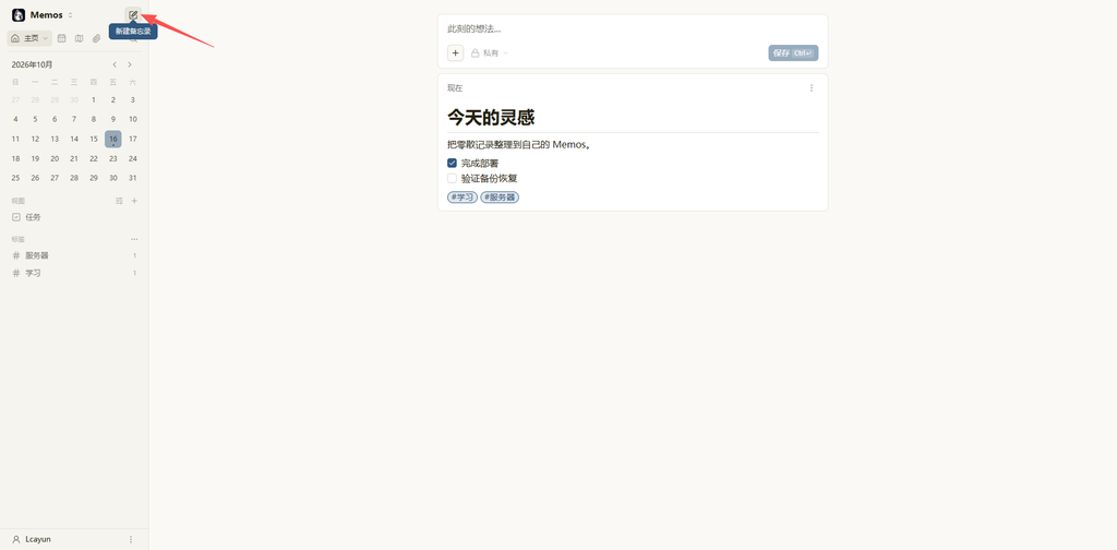 Markdown笔记