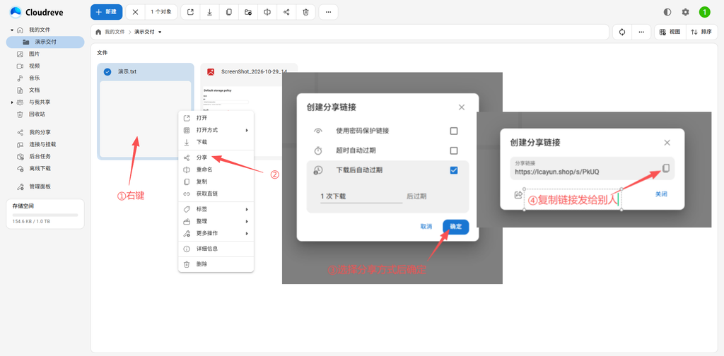 创建Cloudreve文件分享链接