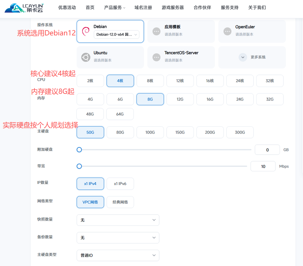 搭建环境